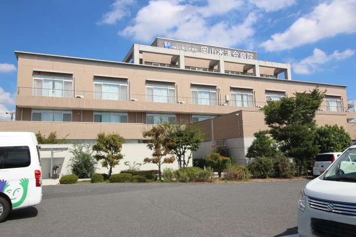 病院　岡山水清会病院（病院）まで385m