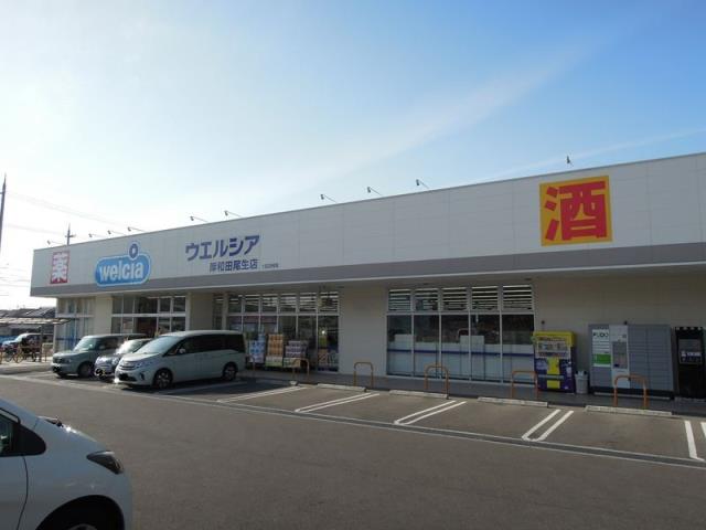 スーパー　ウエルシア尾生町6丁目（スーパー）まで890m