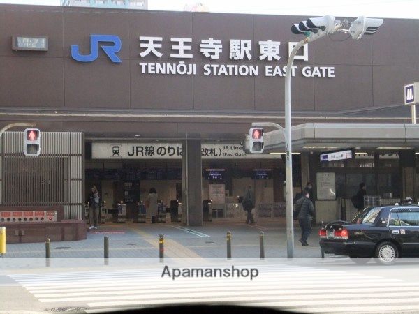 その他　JR天王寺駅（その他）まで1046m