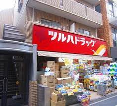 ドラックストア　ツルハドラッグ 五反田店（ドラッグストア）まで607m