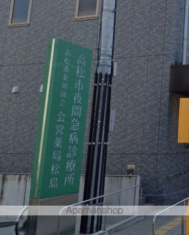 病院　高松市夜間急病診療所（病院）まで222m