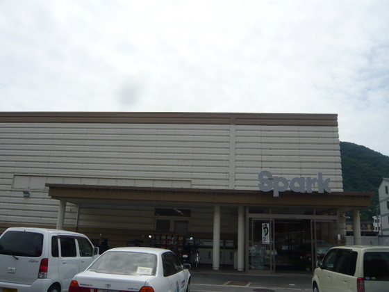 スーパー　スパーク中島店（スーパー）まで1038m