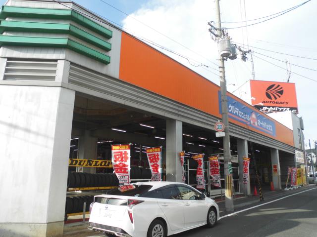 その他　オートバックス（その他）まで458m