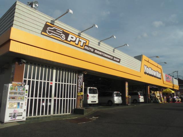 その他　イエローハット（その他）まで537m