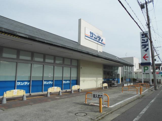 スーパー　サンディ諏訪ノ森店（スーパー）まで715m