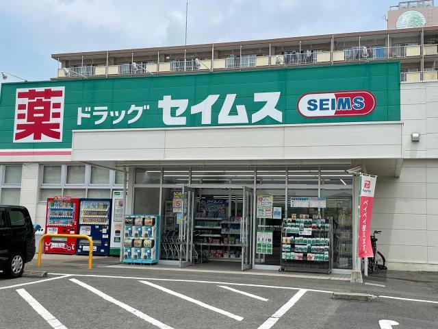 ドラックストア　ドラッグセイムス大分羽屋店（ドラッグストア）まで1012m
