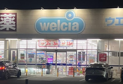 ドラックストア　ウエルシア 袋井市役所前店（ドラッグストア）まで520m
