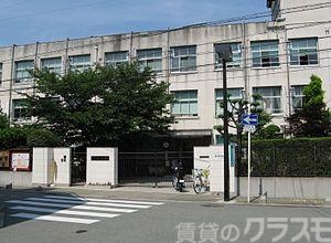 中学校　大阪市立東三国中学校（中学校）まで240m