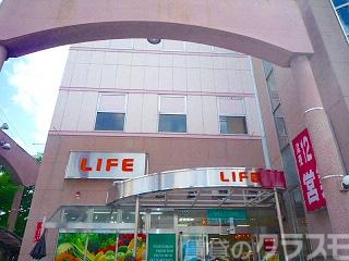 スーパー　ライフ新大阪店（スーパー）まで550m