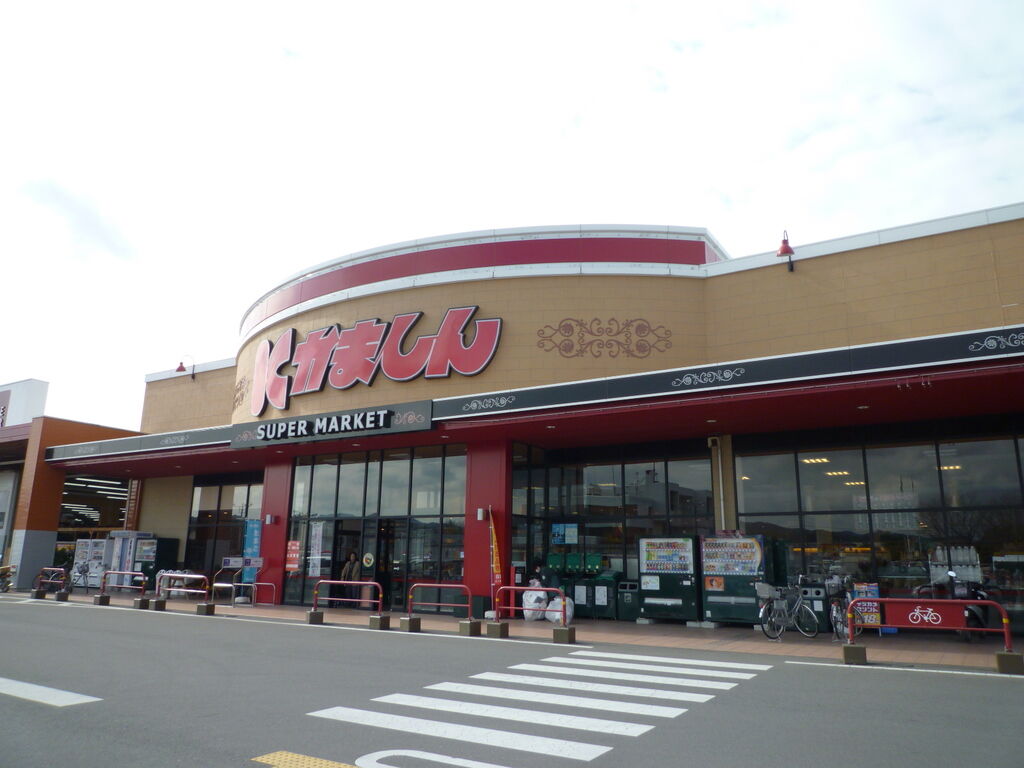 スーパー　かましん 石橋店（スーパー）まで900m