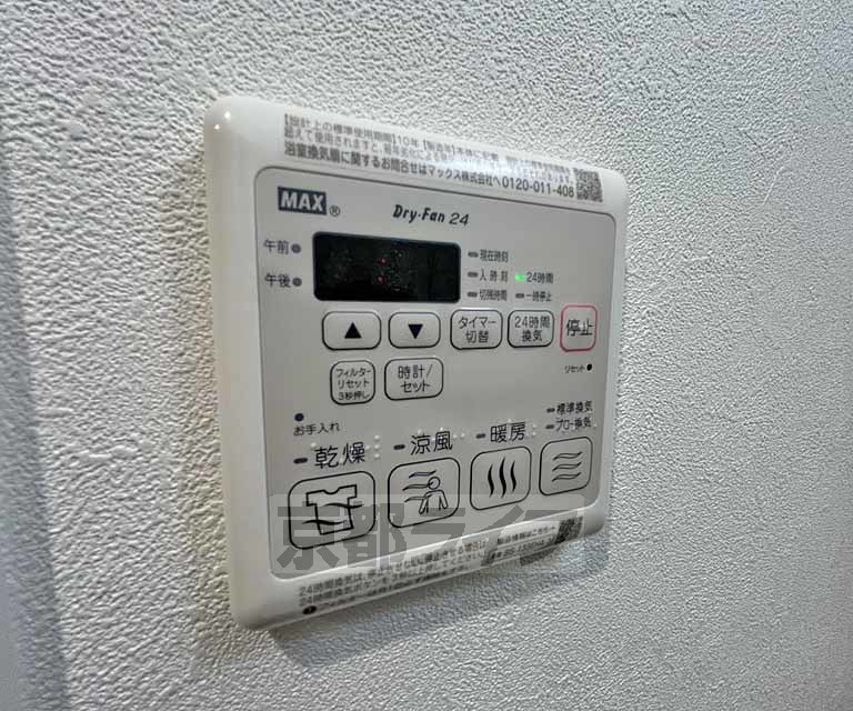 プレサンス十条凛華のその他写真