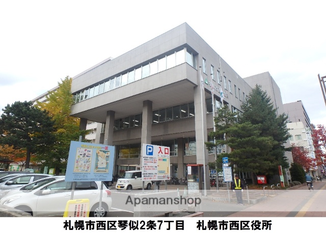 その他　札幌市役所区役所西区役所（その他）まで305m
