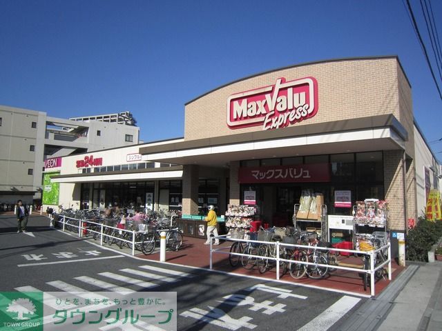 スーパー　マックスバリュ六郷土手駅前店（スーパー）まで110m