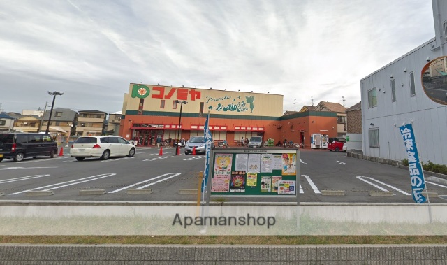 スーパー　コノミヤ（スーパー）まで605m