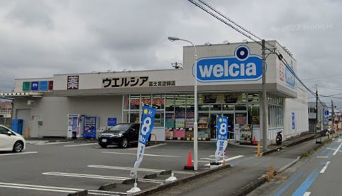 ドラックストア　ウエルシア富士宮淀師店（ドラッグストア）まで71m