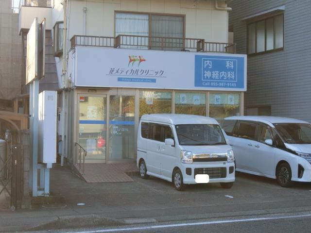 病院　花メディカルクリニック（病院）まで531m