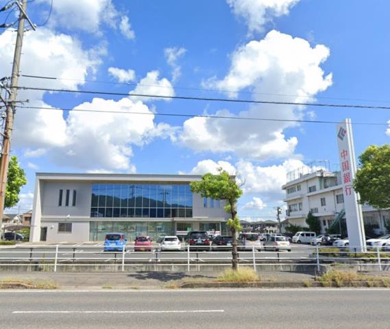 銀行　（株）中国銀行／福山南支店（銀行）まで121m