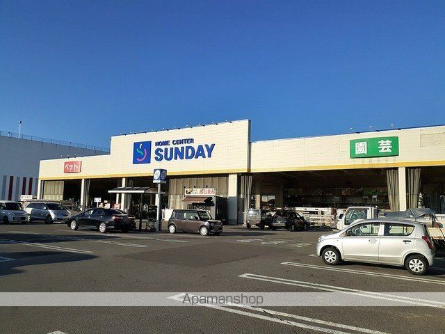 ホームセンター　サンデー青森店（ホームセンター）まで1600m