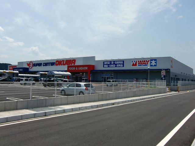 ショッピングセンター　オークワ坂祝店（ショッピングセンター）まで2100m