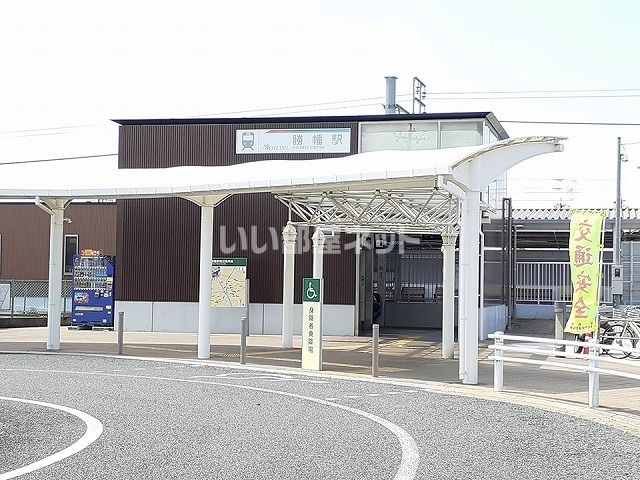 その他　名鉄津島線　勝幡駅（その他）まで1303m