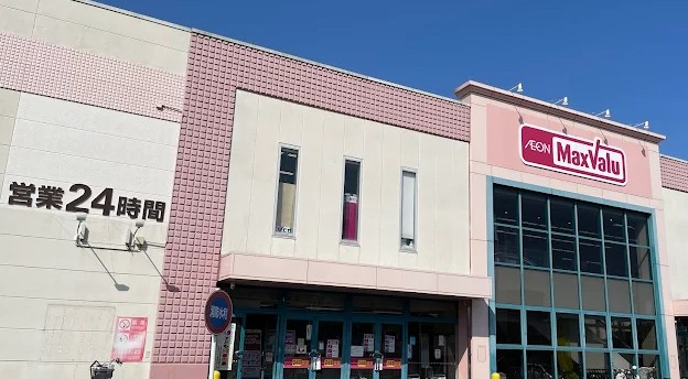 スーパー　マックスバリュ 秦野渋沢店（スーパー）まで591m