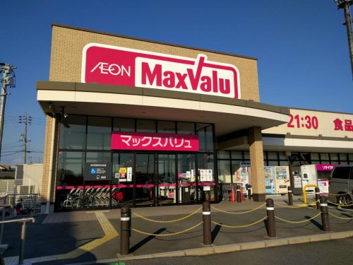 スーパー　マックスバリュ 清須春日店（スーパー）まで1005m