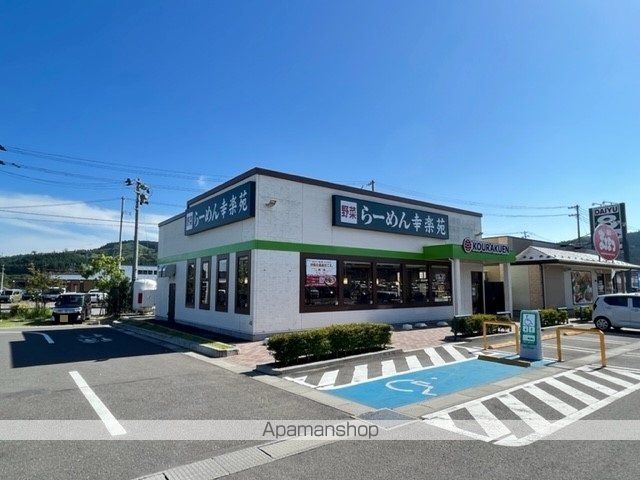 飲食店　幸楽苑茂庭店（飲食店）まで1300m