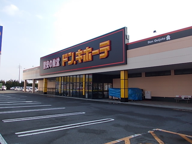 その他　ドン．キホーテ（その他）まで1100m