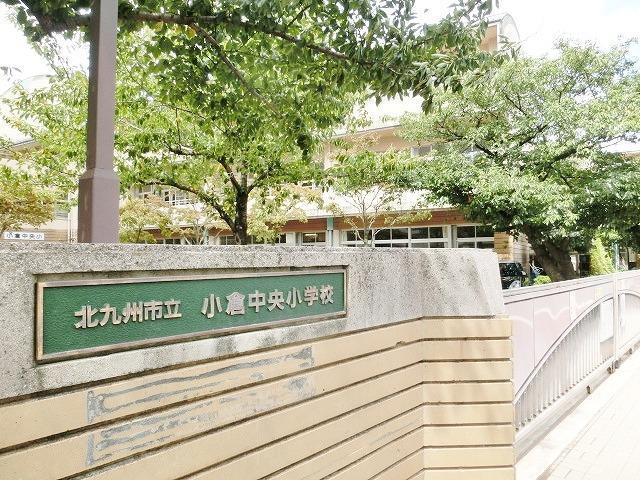 小学校　小倉中央小学校（小学校）まで1040m