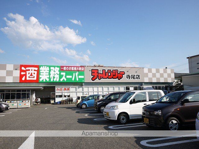 スーパー　（株）オーシャンシステム／チャレンジャー寺尾店（スーパー）まで2551m