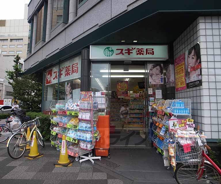 ドラックストア　スギ薬局京都市役所前店（ドラッグストア）まで500m