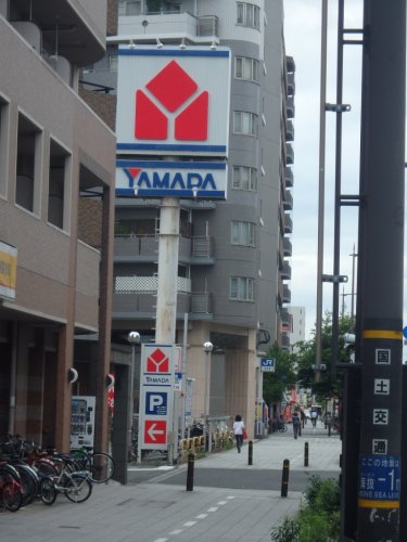 その他　ヤマダ電機 テックランド大阪野田店（その他）まで161m