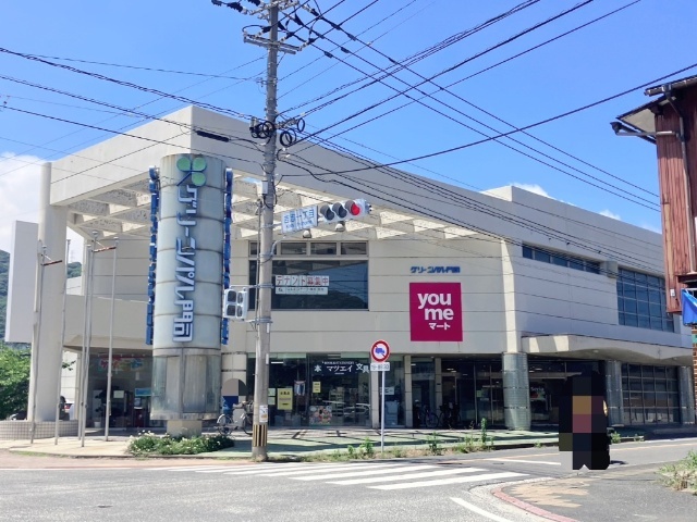 スーパー　ゆめマート恒見店（スーパー）まで807m