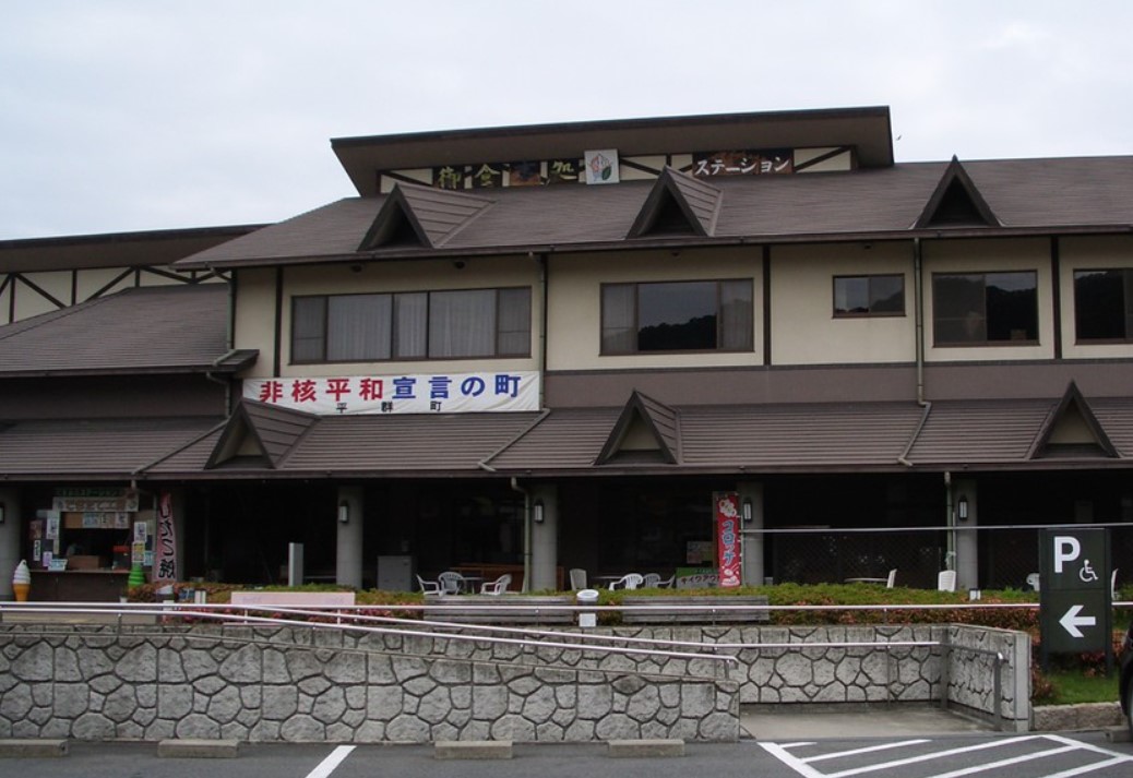その他　道の駅 大和路へぐり（その他）まで368m