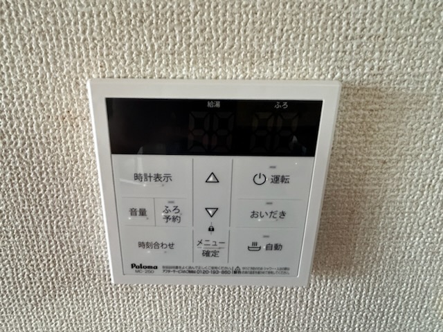 その他共有部分　給湯リモコン付