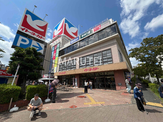 スーパー　イトーヨーカドーたまプラーザ店（スーパー）まで925m