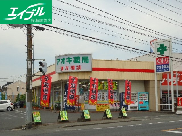 その他　アオキ薬局（その他）まで140m