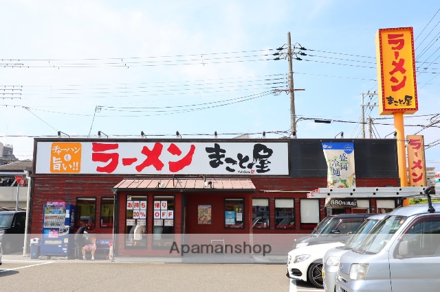 飲食店　ラーメンまこと屋（飲食店）まで259m