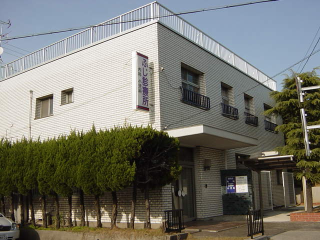 その他　ふじ診療所（その他）まで300m