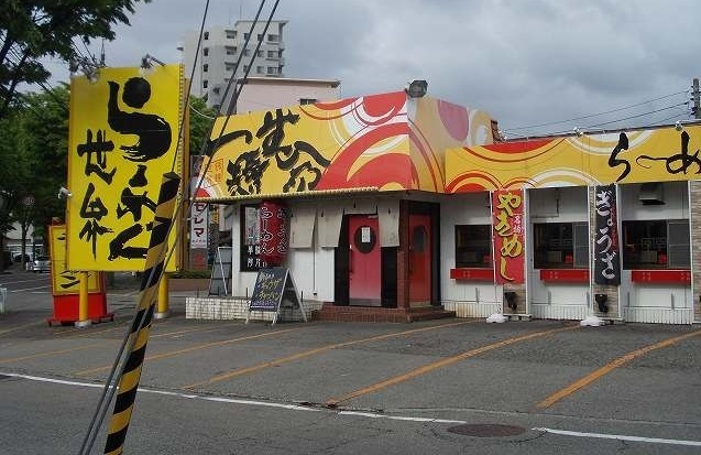 飲食店　らーめん世界（飲食店）まで1000m