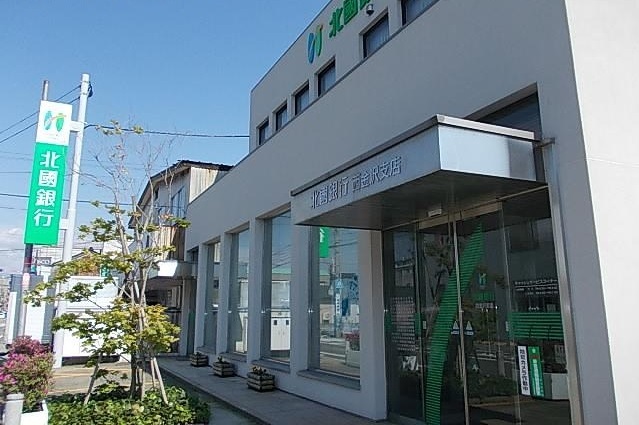銀行　北國銀行（銀行）まで1000m