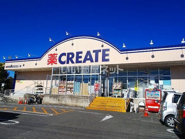 ドラックストア　クリエイト厚木長谷店（ドラッグストア）まで1129m