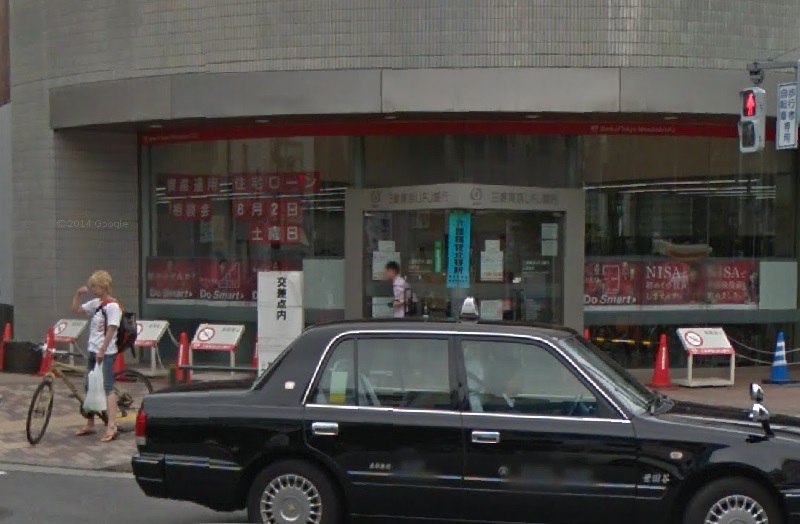 銀行　三菱東京ＵＦＪ銀行広尾支店（銀行）まで500m