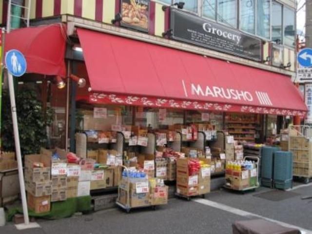スーパー　MARUSHO野方南口店（スーパー）まで79m