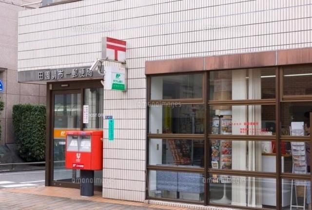 郵便局　田園調布一郵便局（郵便局）まで749m