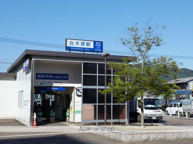 その他　西鉄白木原駅（その他）まで560m