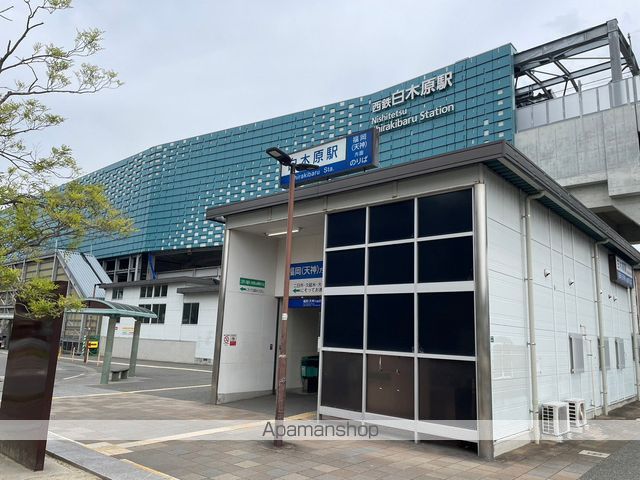 その他　白木原駅（その他）まで617m