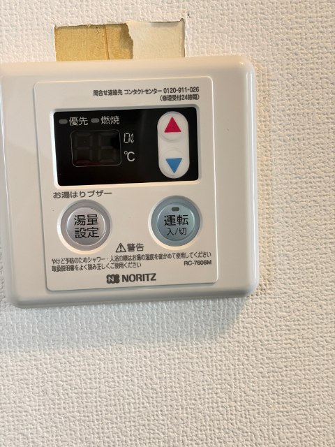 その他設備　給湯リモコン付き