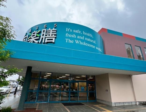 スーパー　旬楽膳（スーパー）まで762m