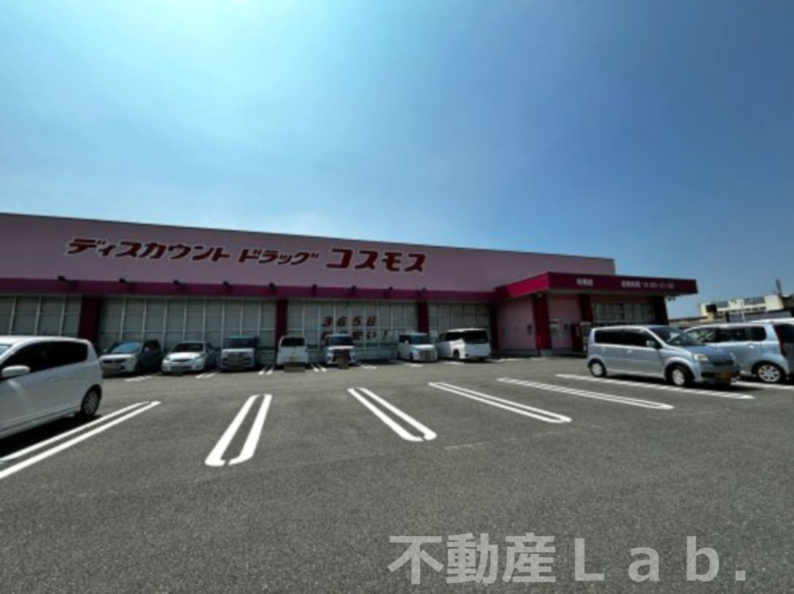 ドラックストア　ドラッグストアコスモス 松橋店（ドラッグストア）まで641m